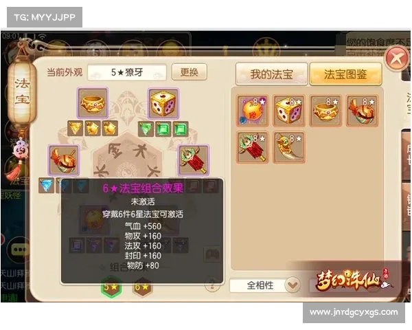 如何科学使用梦幻诛仙培养液来最大化角色成长与实力提升效果